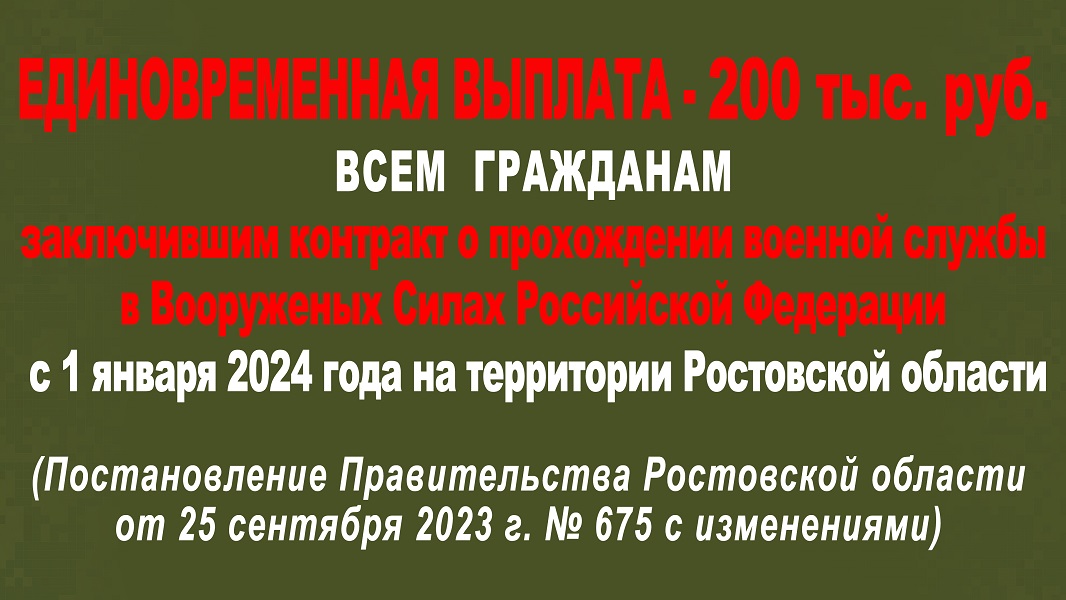 служба по контракту